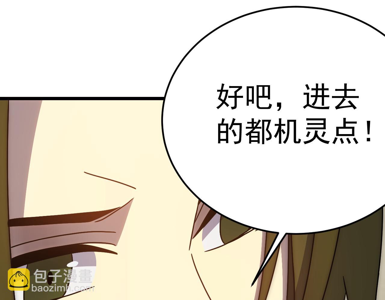 第118话 逃脱追杀93