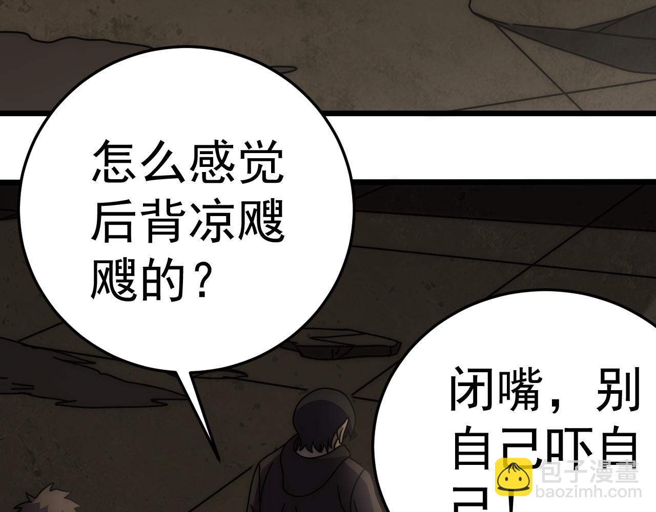 第118话 逃脱追杀98