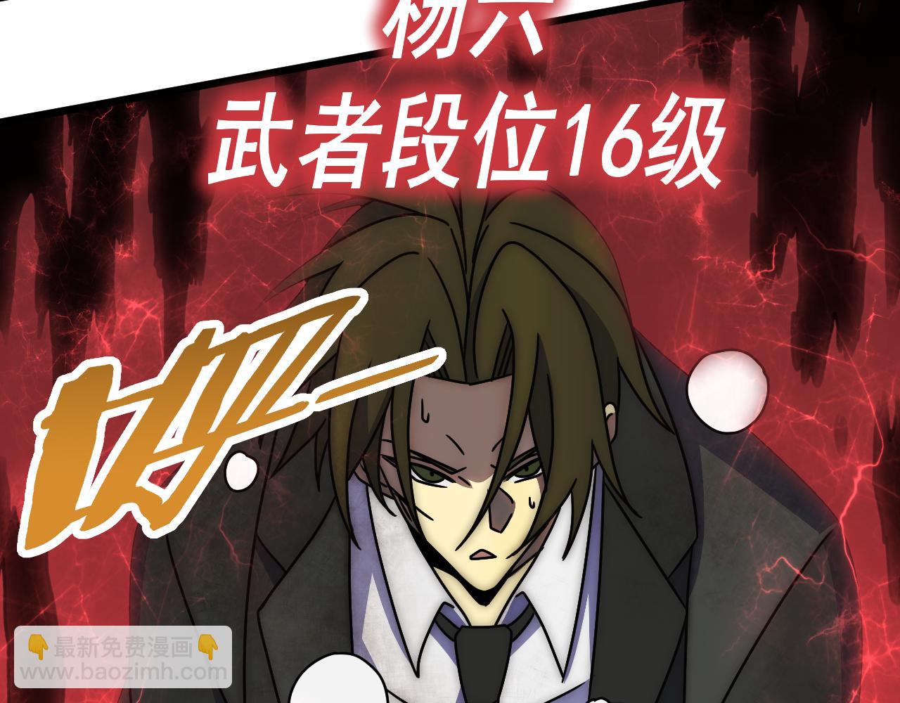 第119话 周正VS杨六145