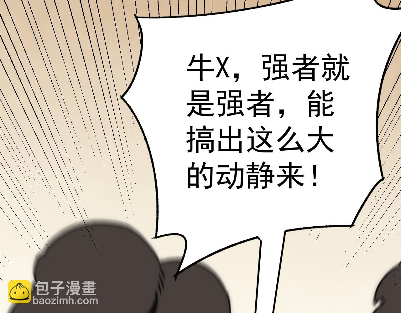 第119话 周正VS杨六15