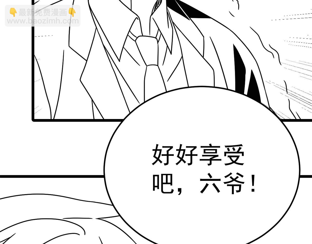 第119话 周正VS杨六150