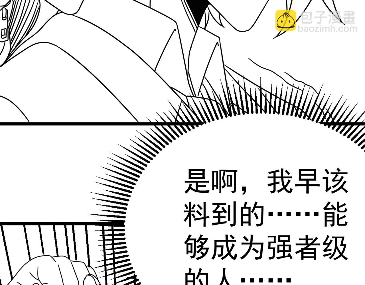 第119话 周正VS杨六152