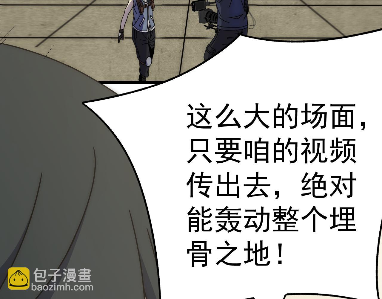 第119话 周正VS杨六17