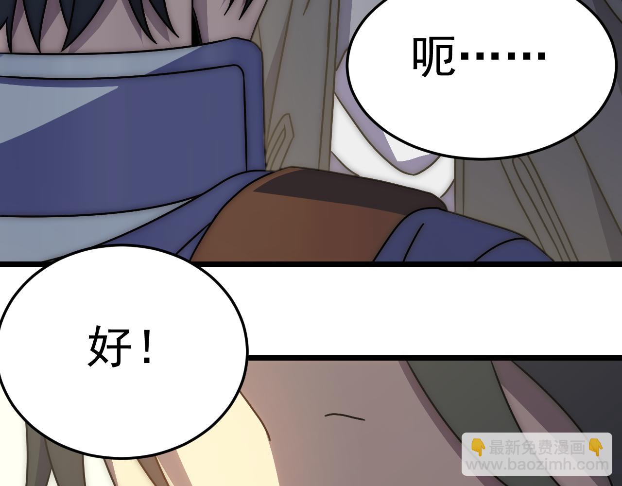 第119话 周正VS杨六23