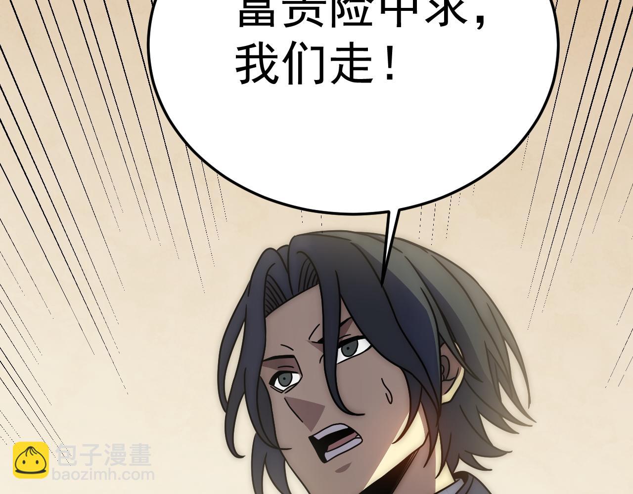 第119话 周正VS杨六25