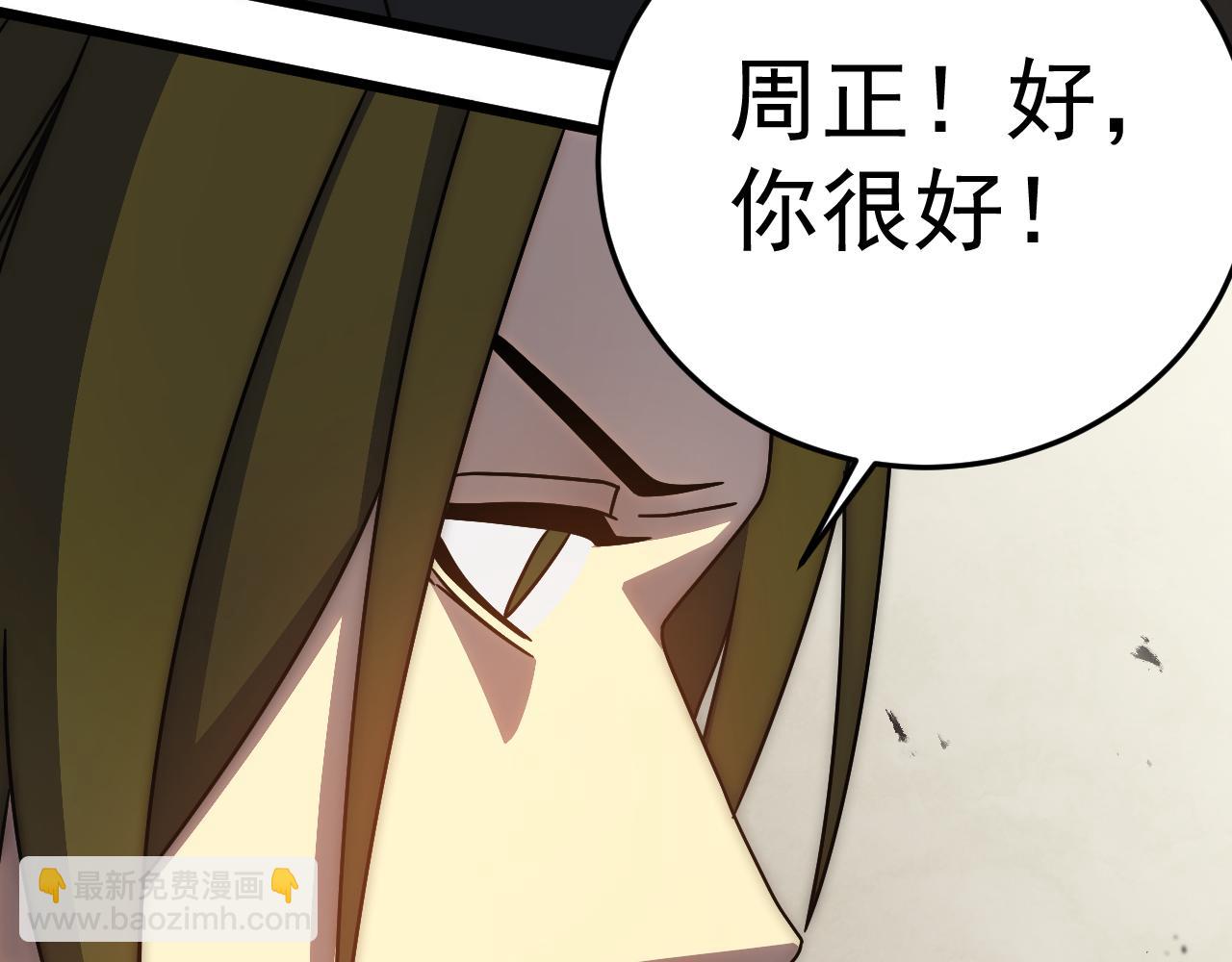第119话 周正VS杨六35
