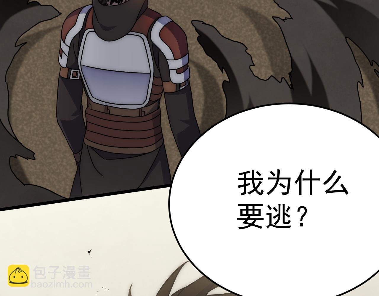 第119话 周正VS杨六43