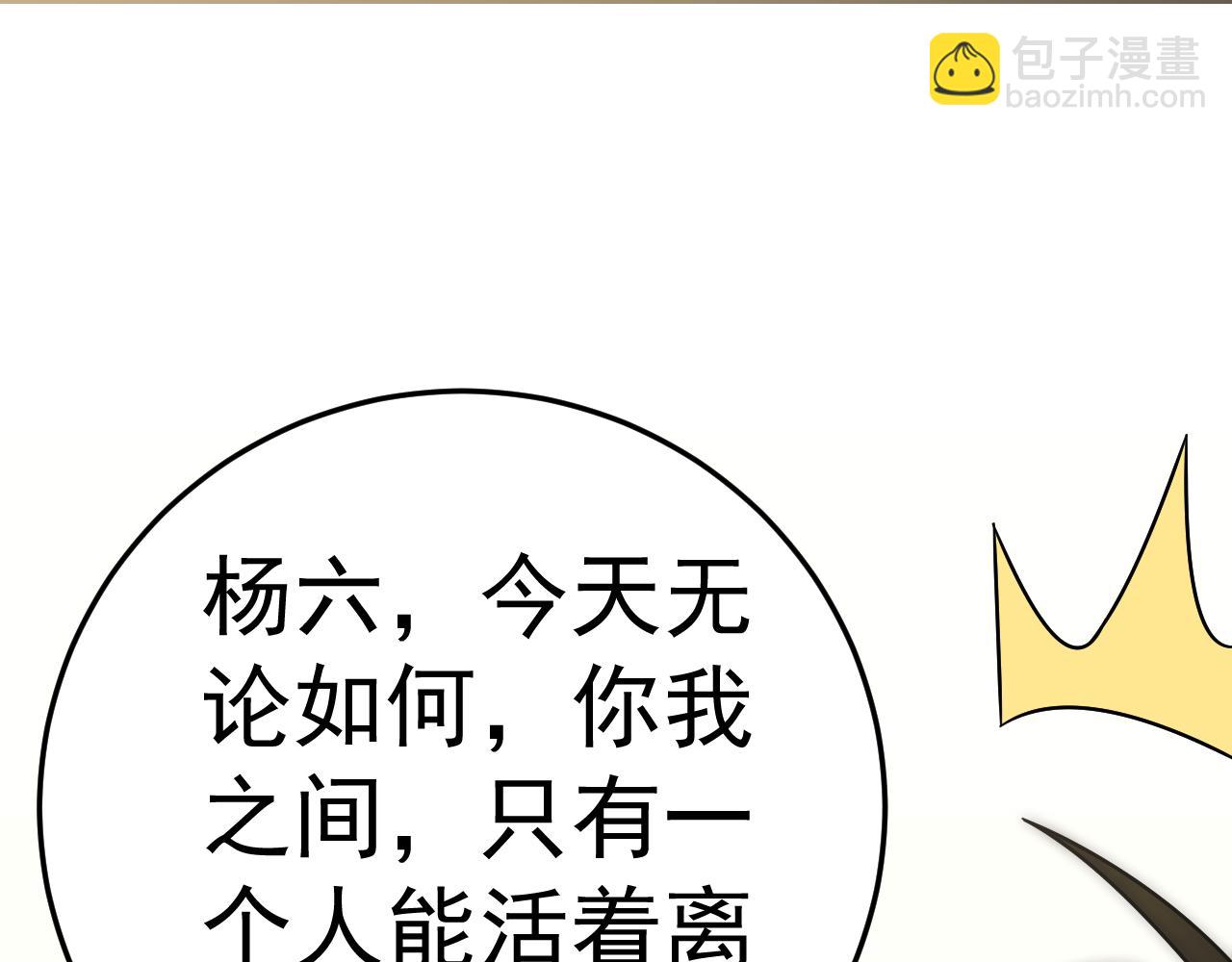 第119话 周正VS杨六93