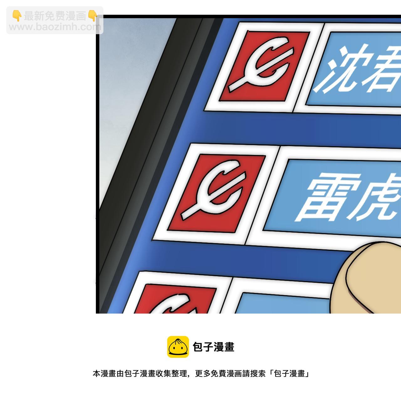 第120话 杨六陨落102