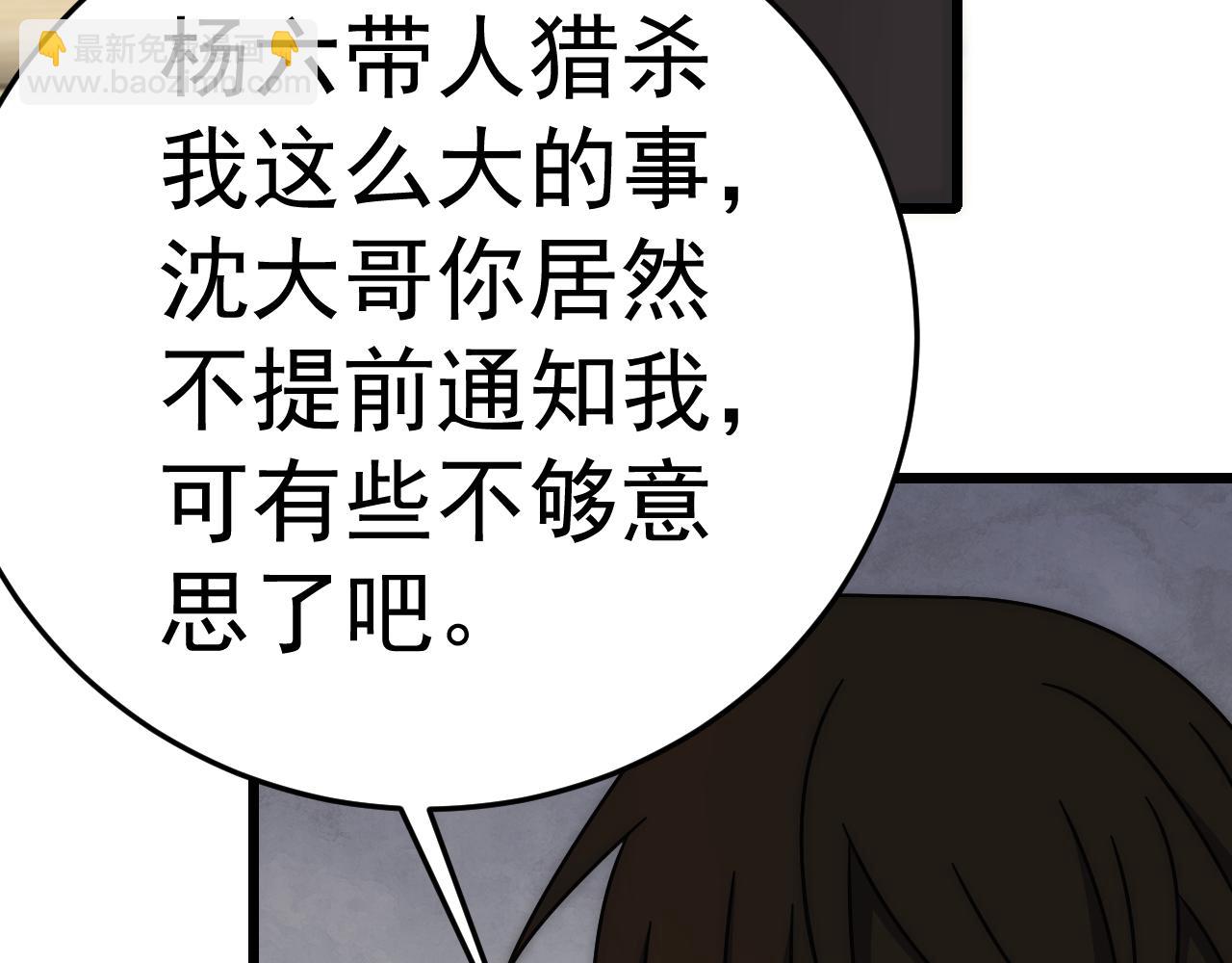 第120话 杨六陨落116