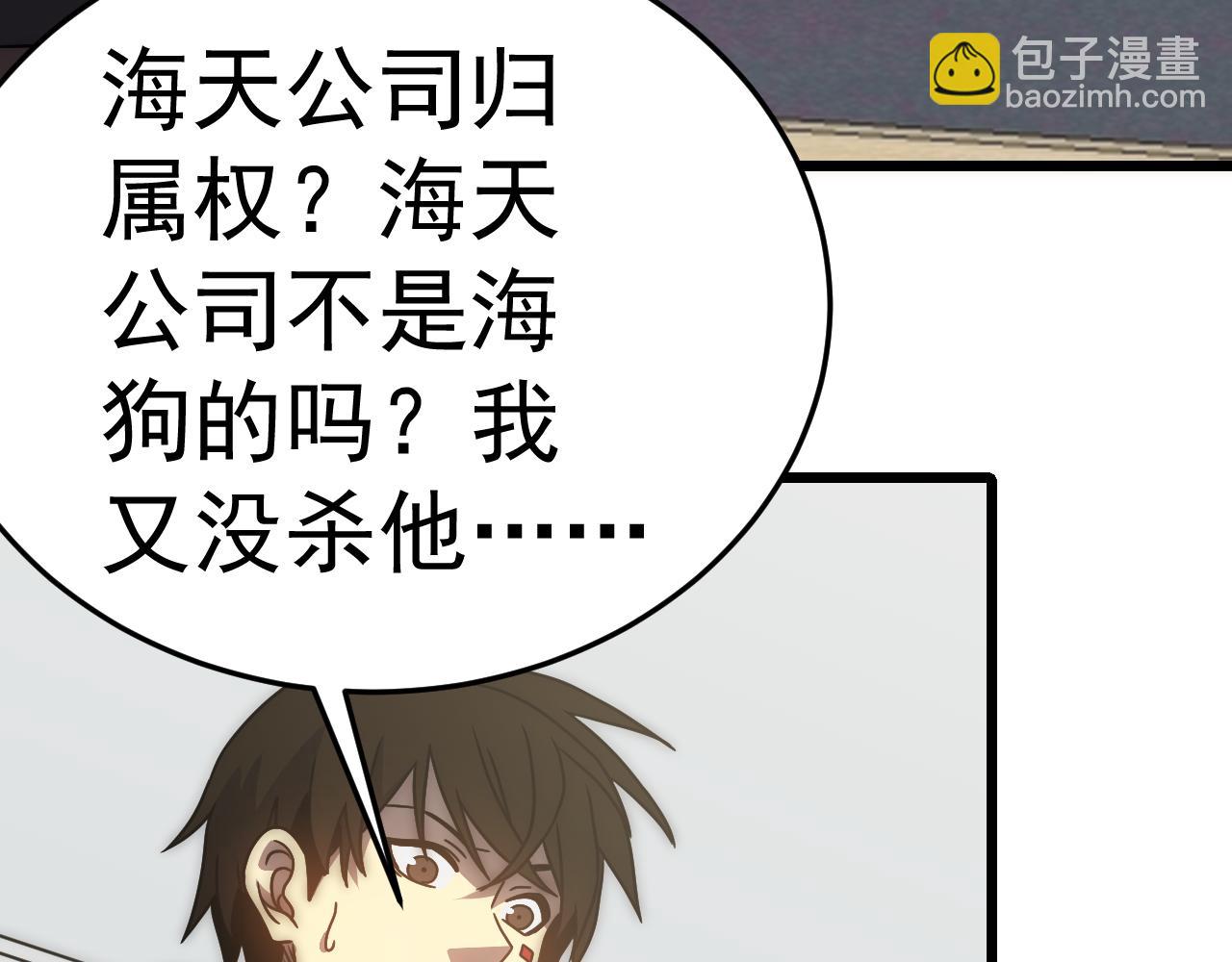 第120话 杨六陨落120