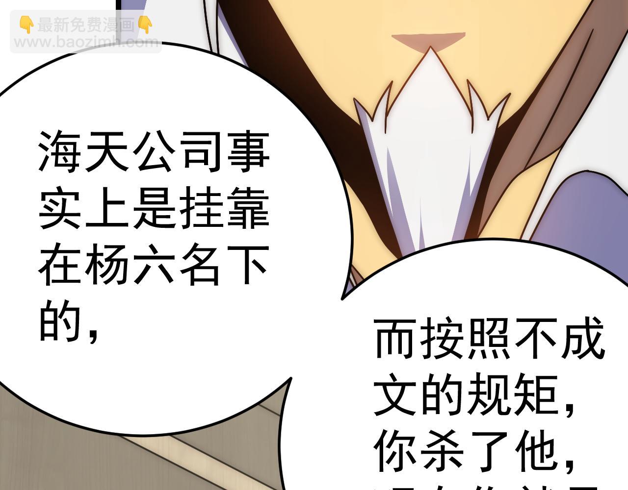 第120话 杨六陨落123
