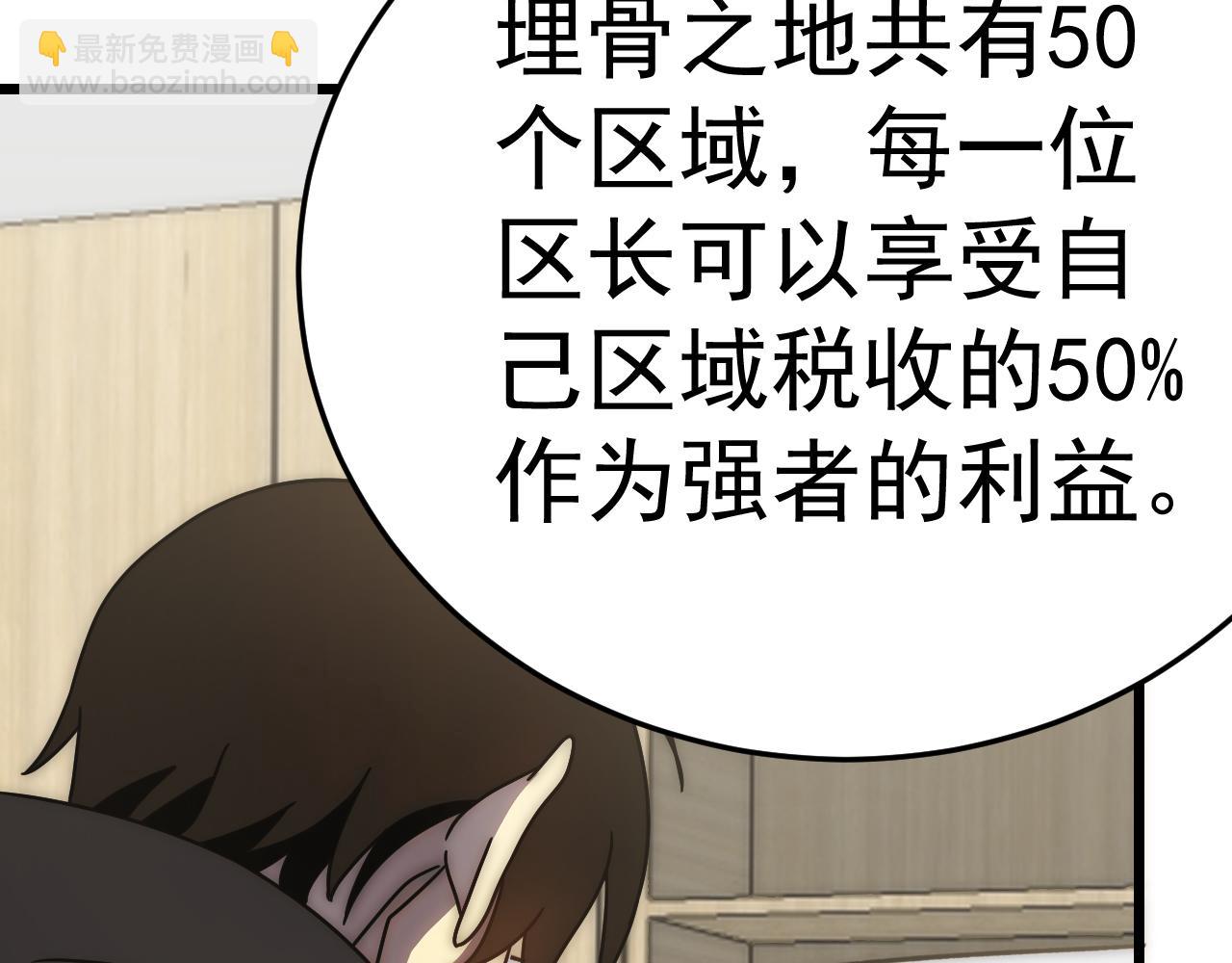 第120话 杨六陨落140