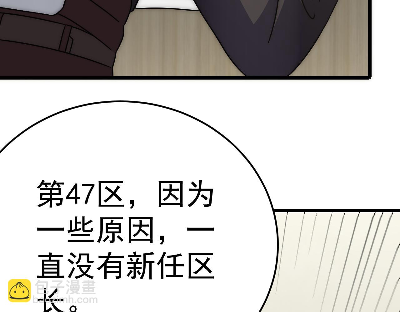 第120话 杨六陨落142