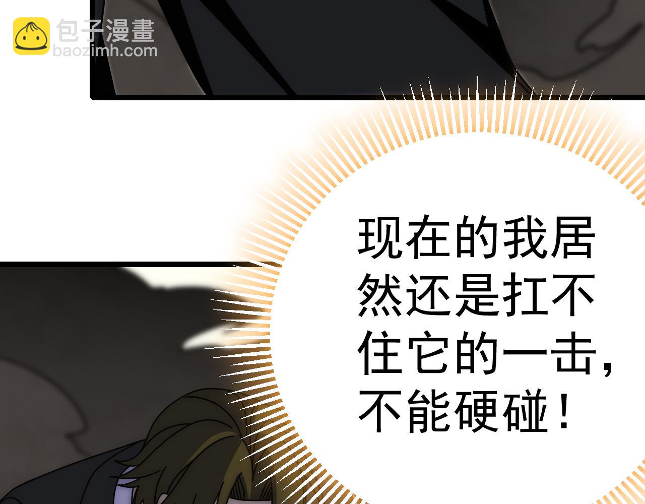第120话 杨六陨落25