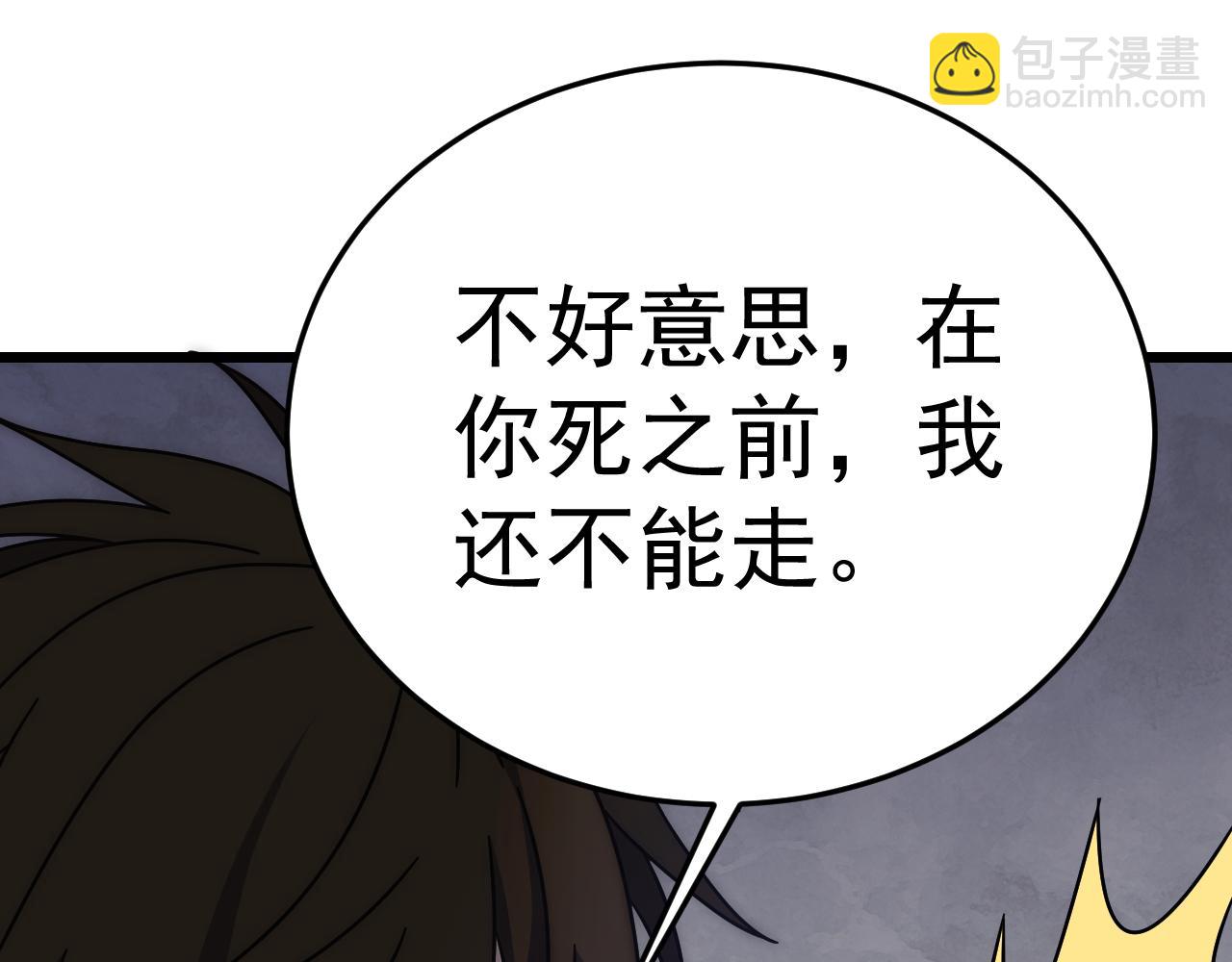 第120话 杨六陨落38