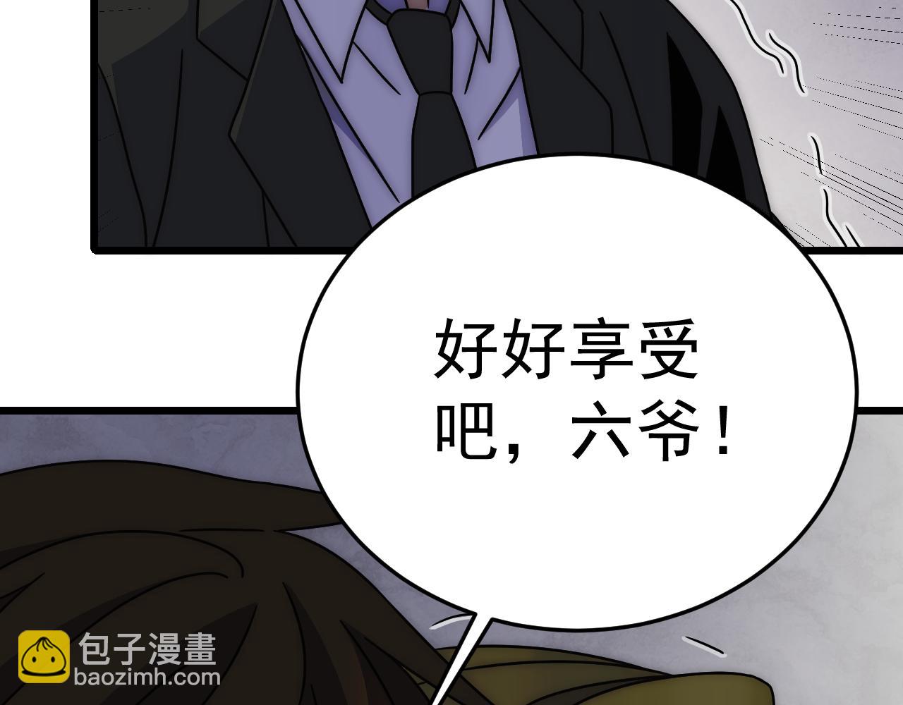 第120话 杨六陨落42