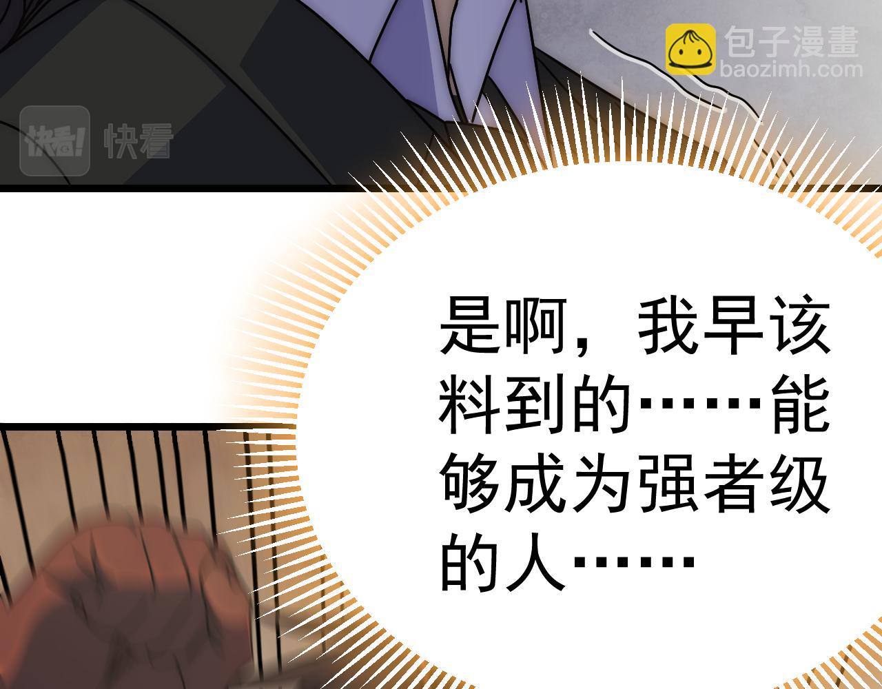 第120话 杨六陨落44