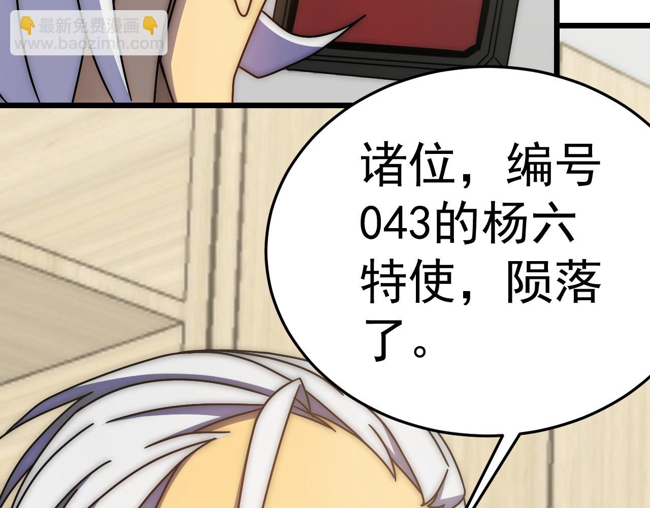 第120话 杨六陨落65