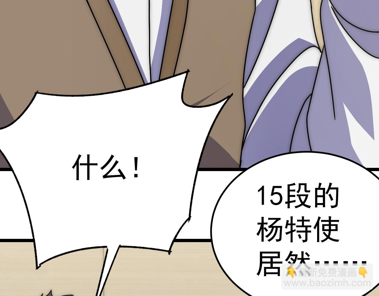 第120话 杨六陨落68