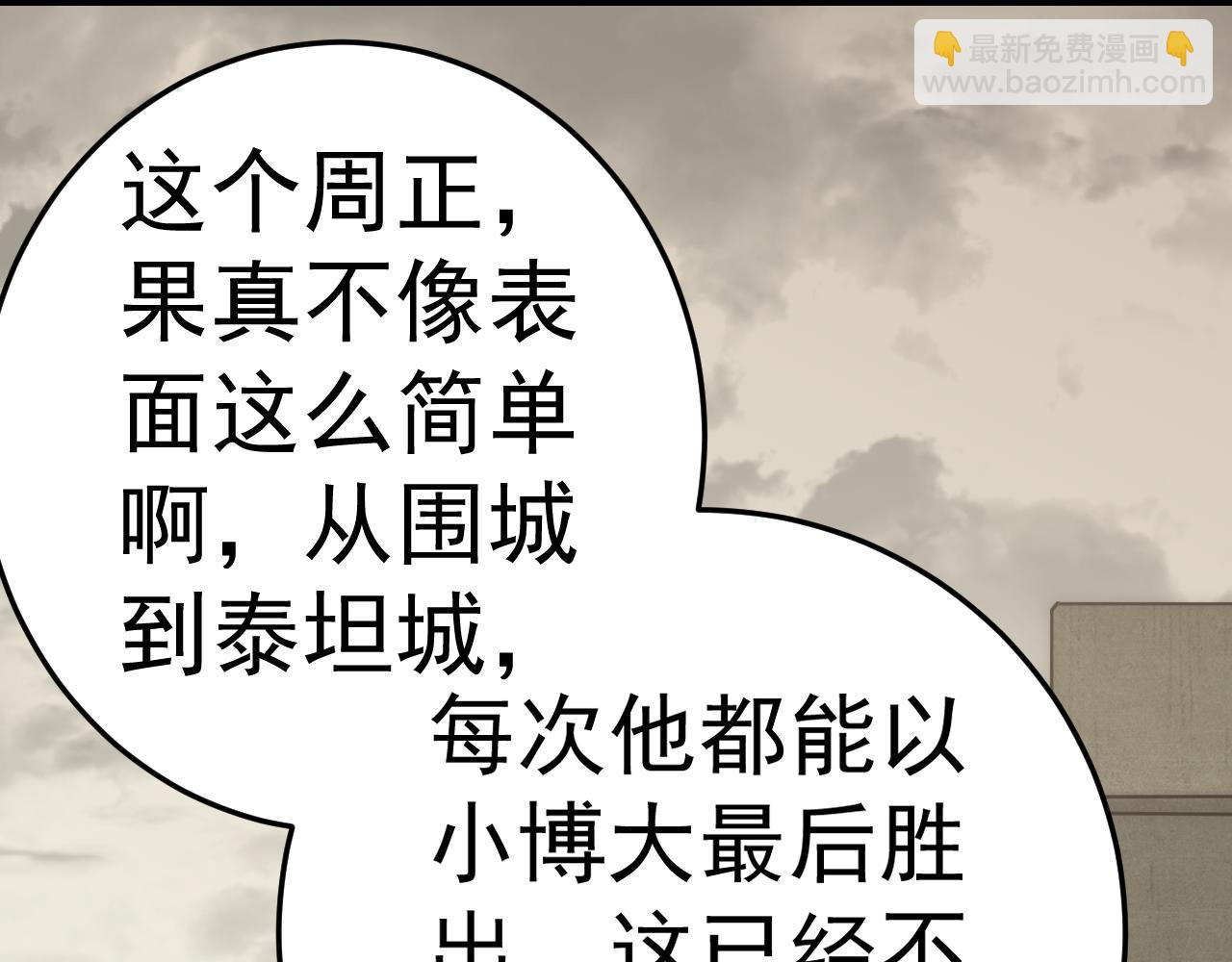 第120话 杨六陨落76