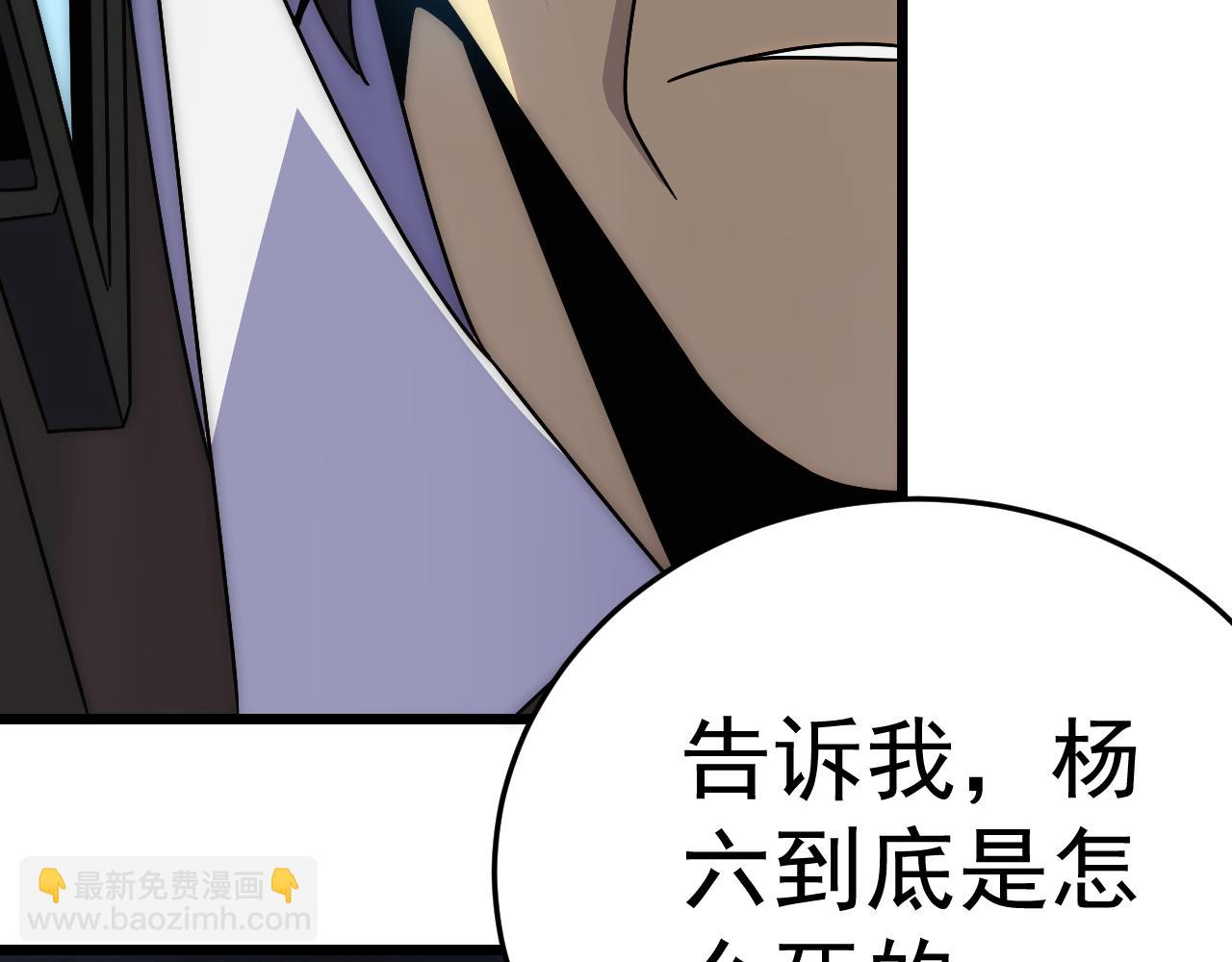 第120话 杨六陨落83
