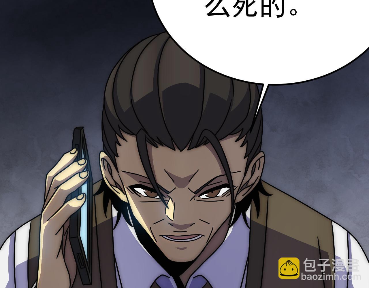第120话 杨六陨落84