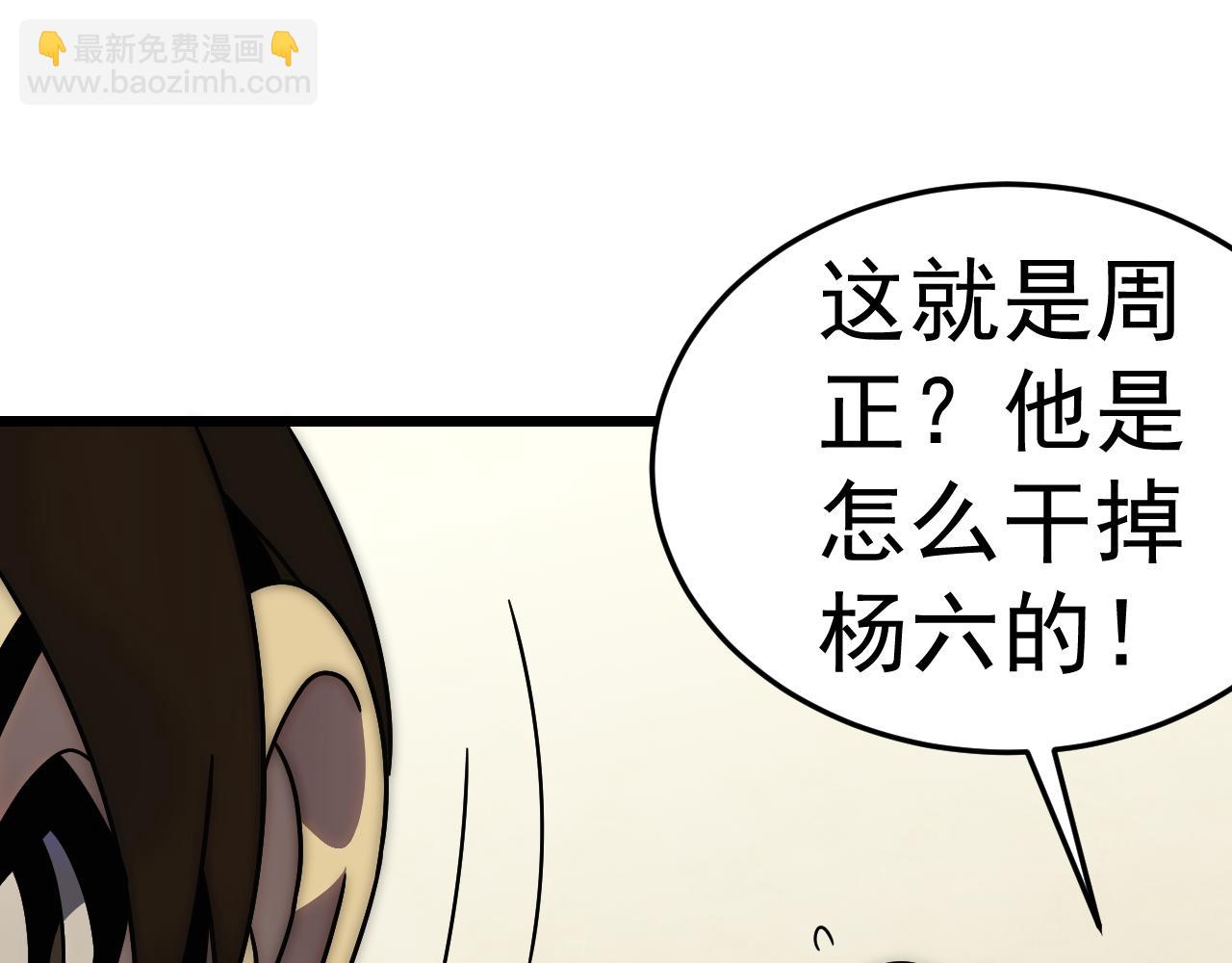 第120话 杨六陨落93