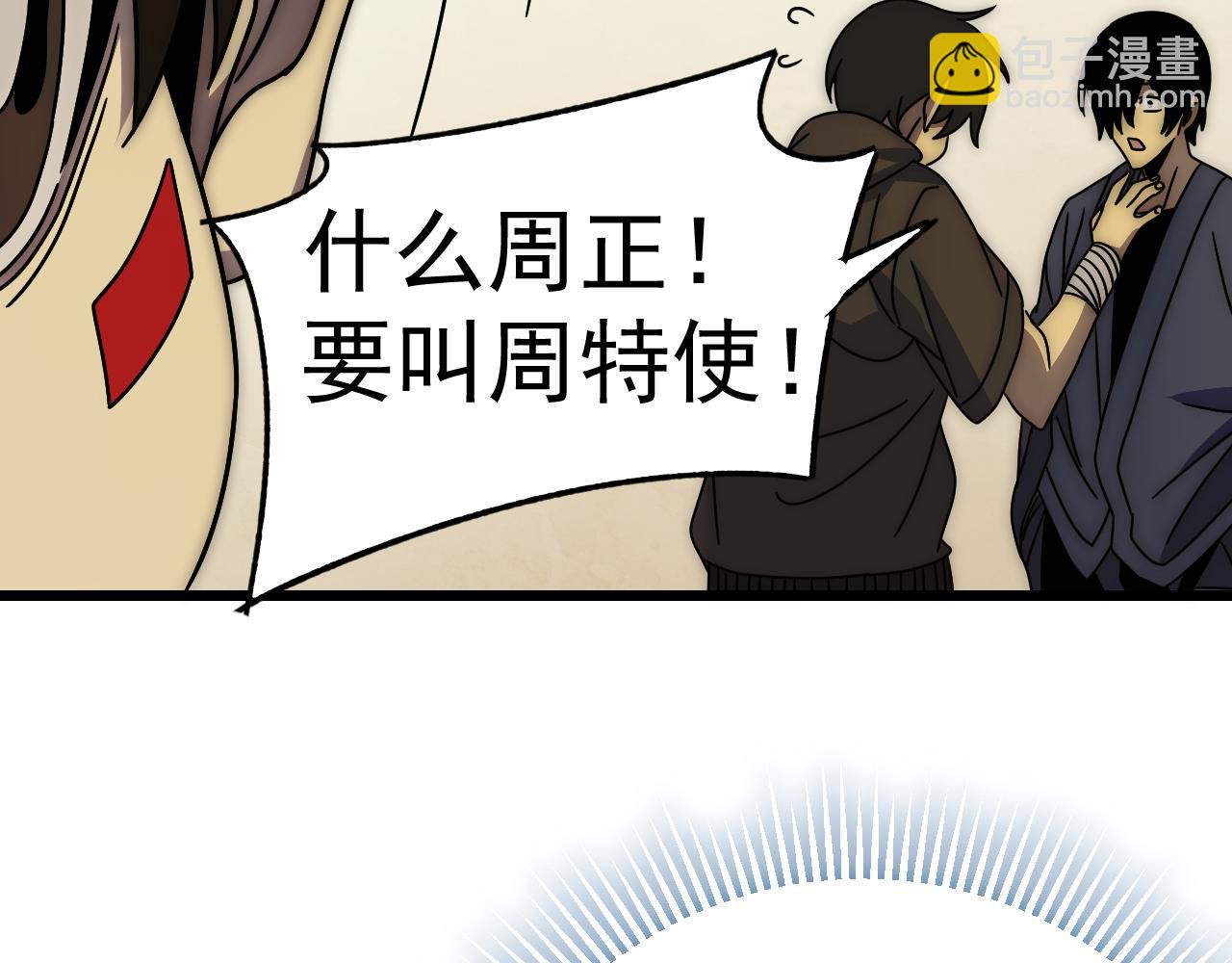 第120话 杨六陨落94