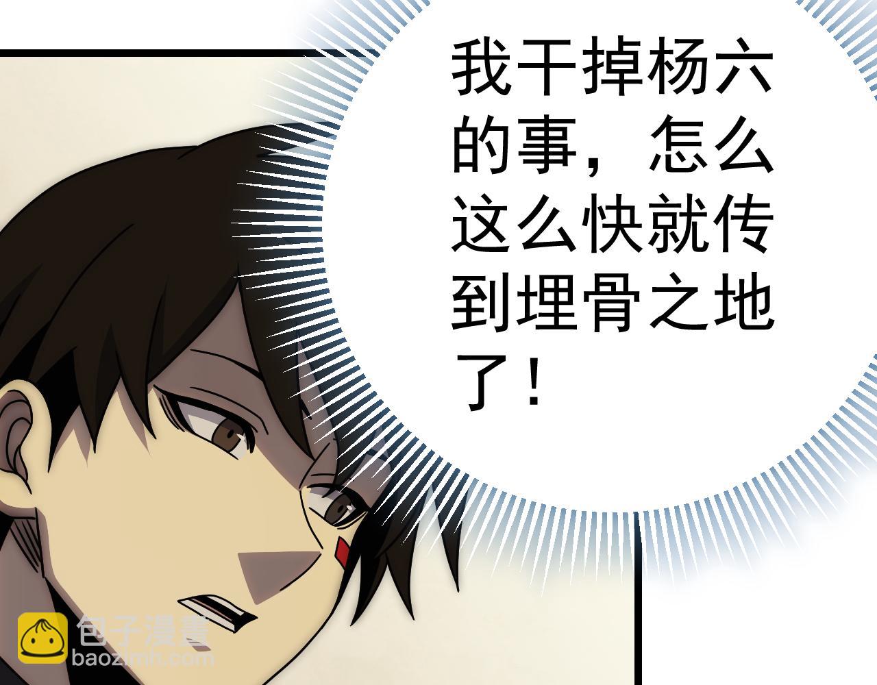 第120话 杨六陨落95