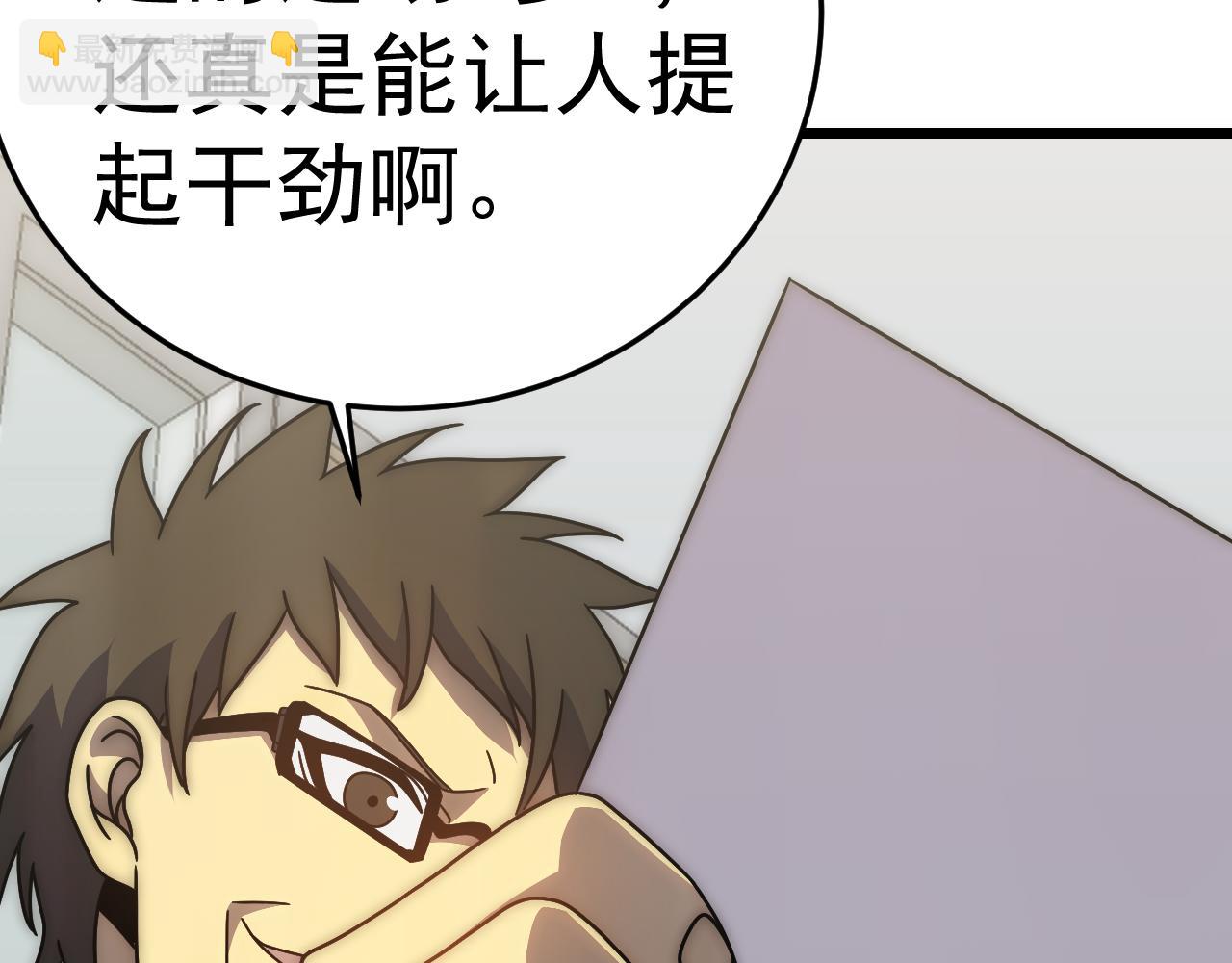 第121话 改革开始！101