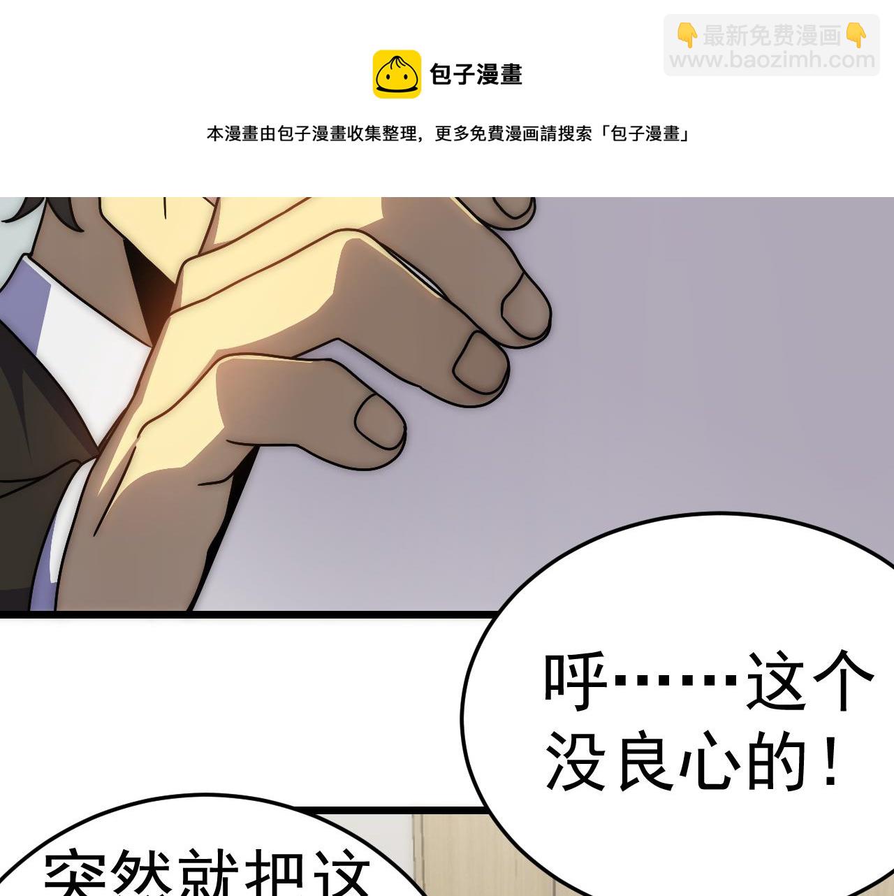 第121话 改革开始！102