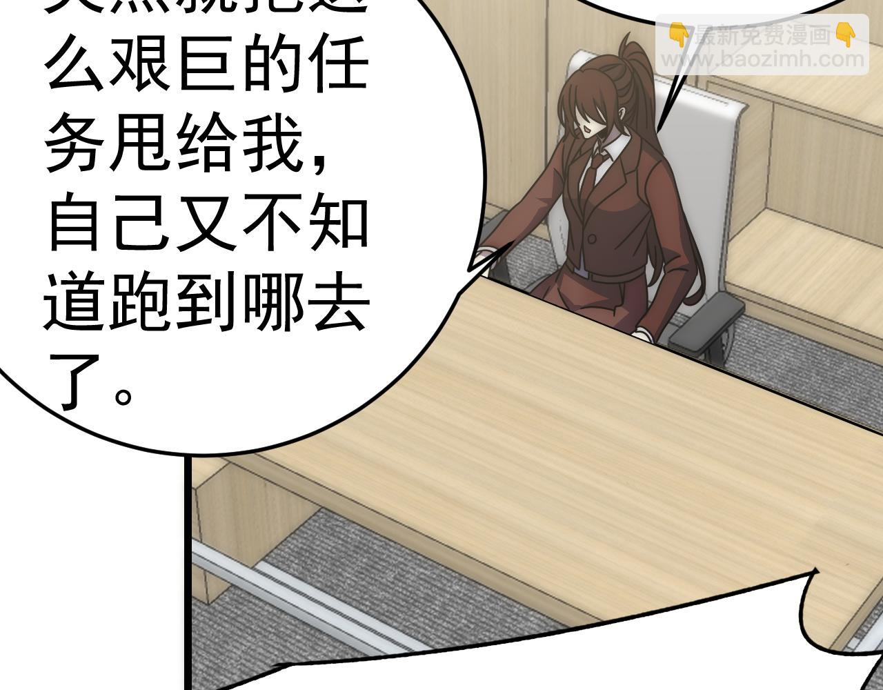第121话 改革开始！103