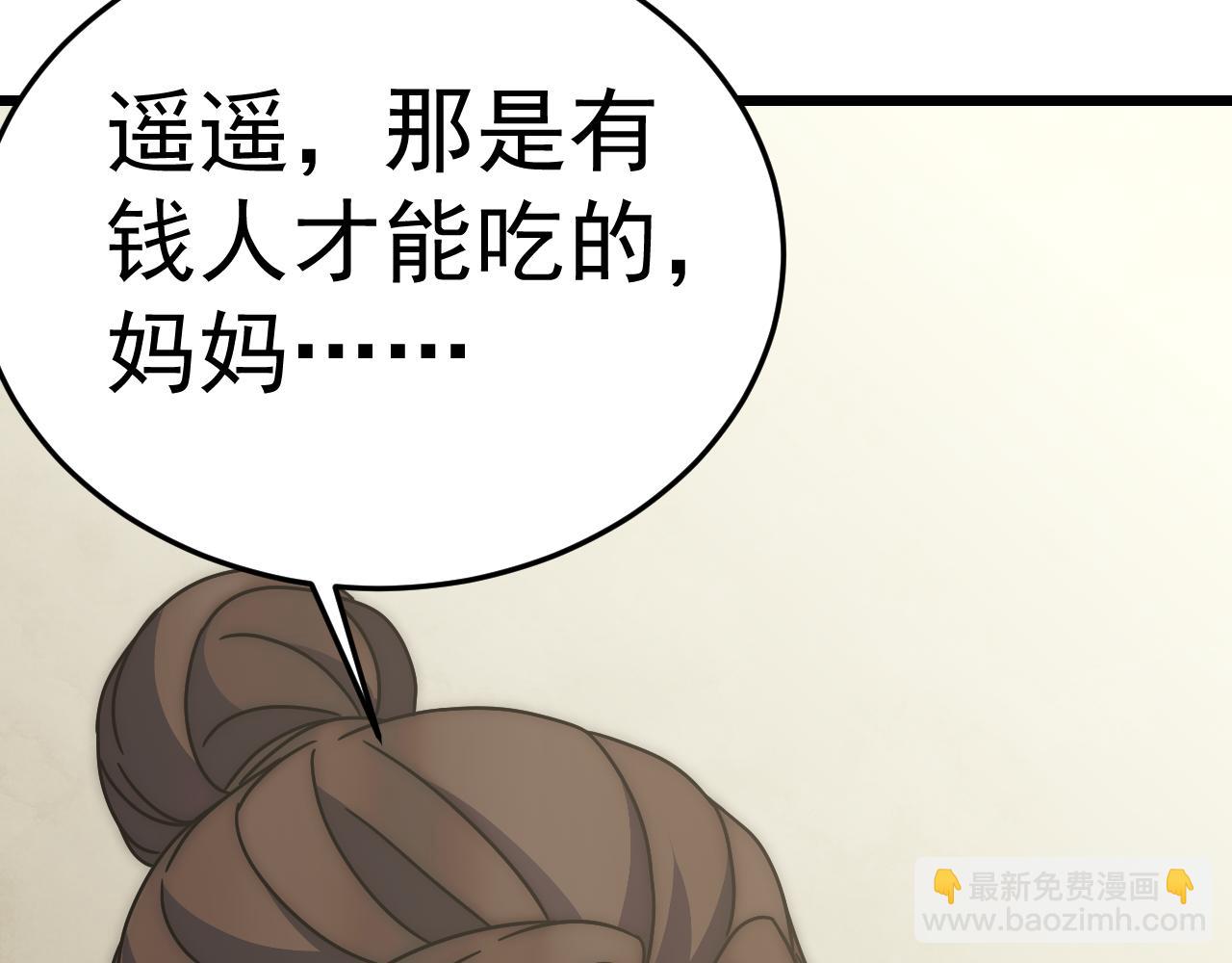 第121话 改革开始！122