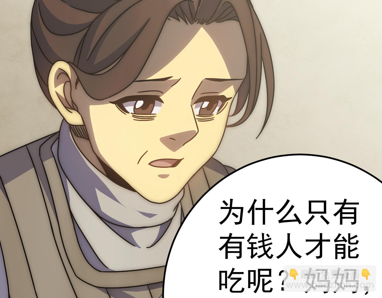 第121话 改革开始！123