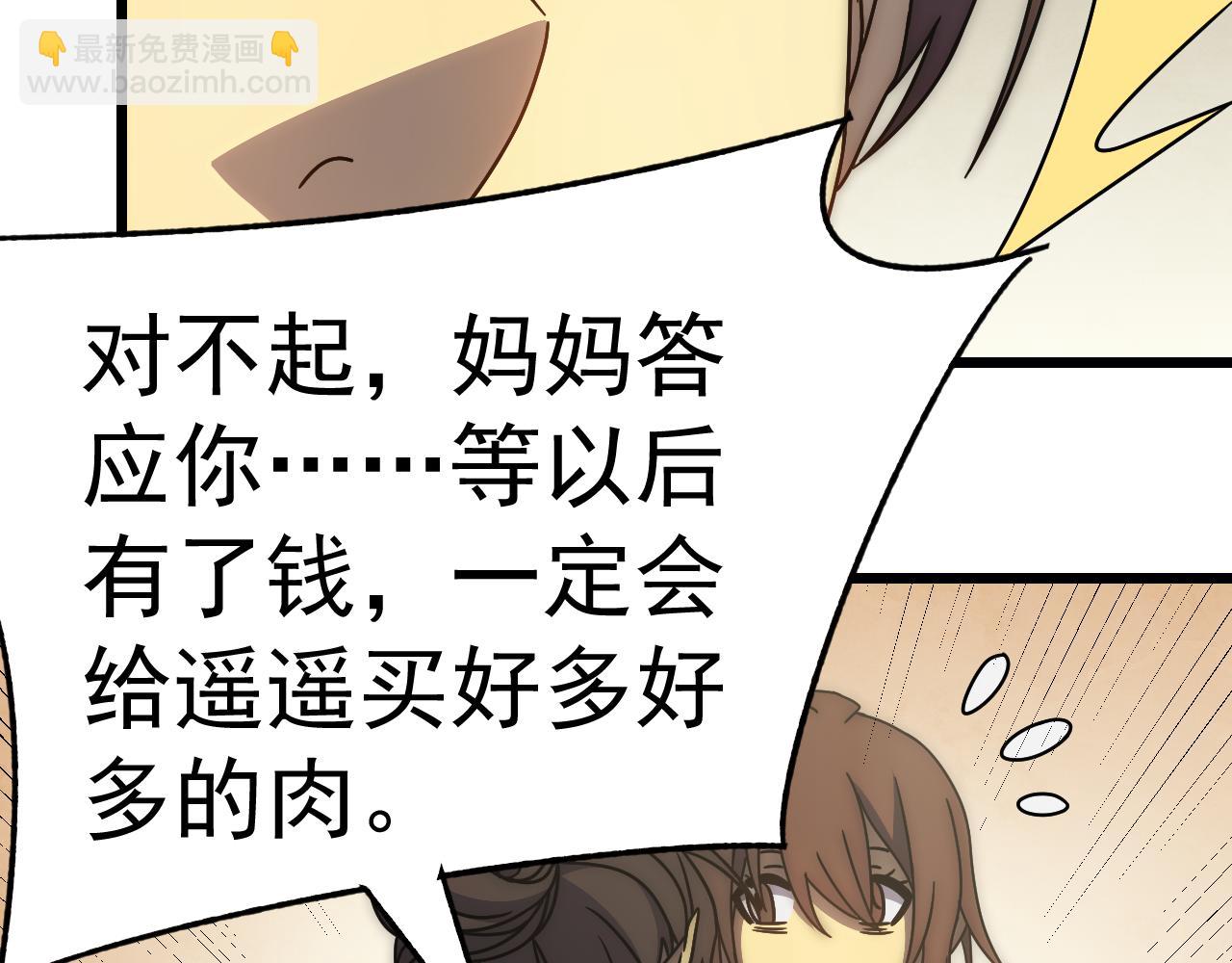 第121话 改革开始！126