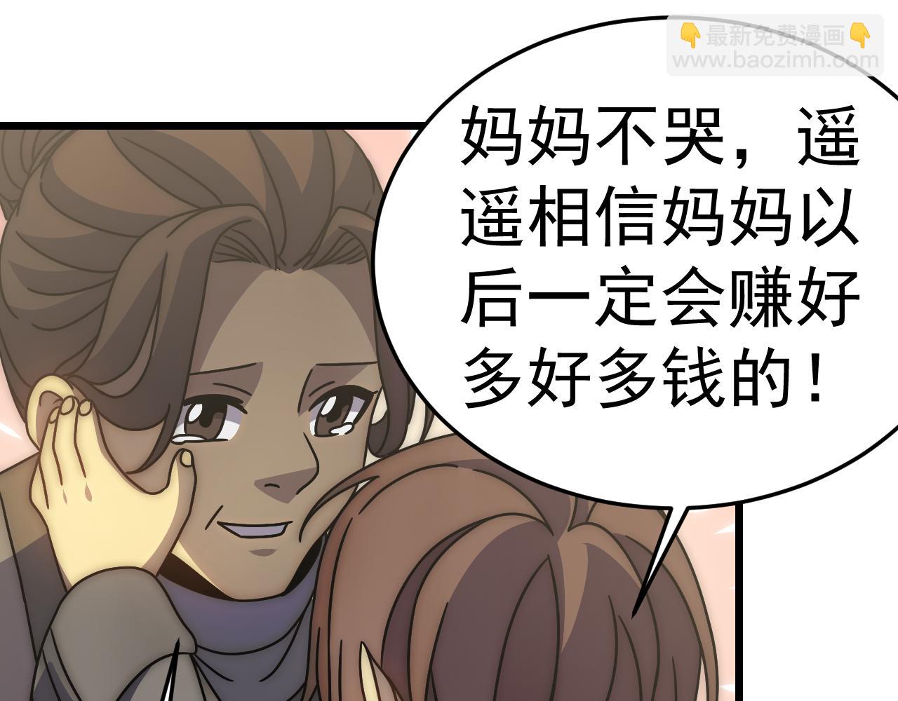 第121话 改革开始！129