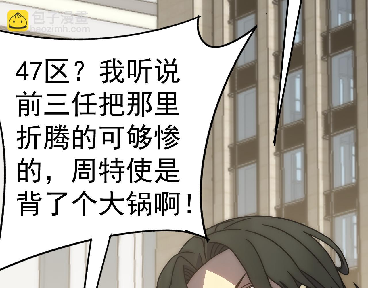 第121话 改革开始！141