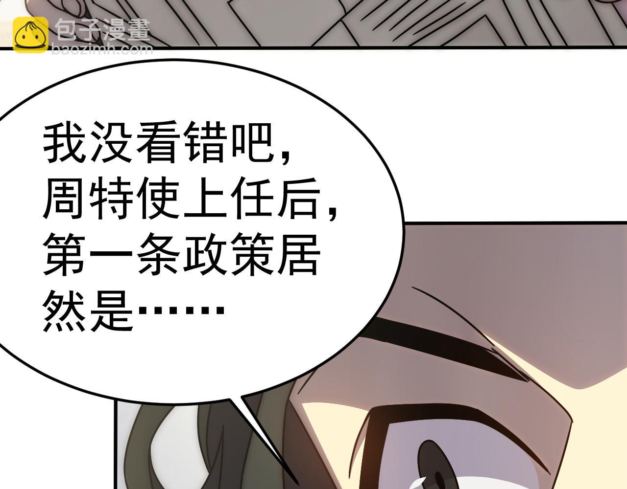 第121话 改革开始！143