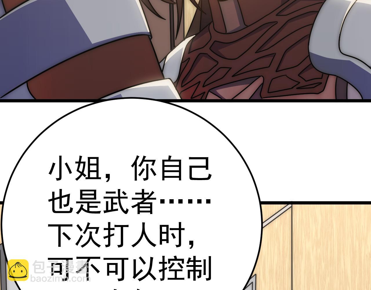 第121话 改革开始！34