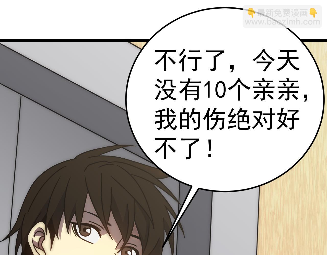 第121话 改革开始！38