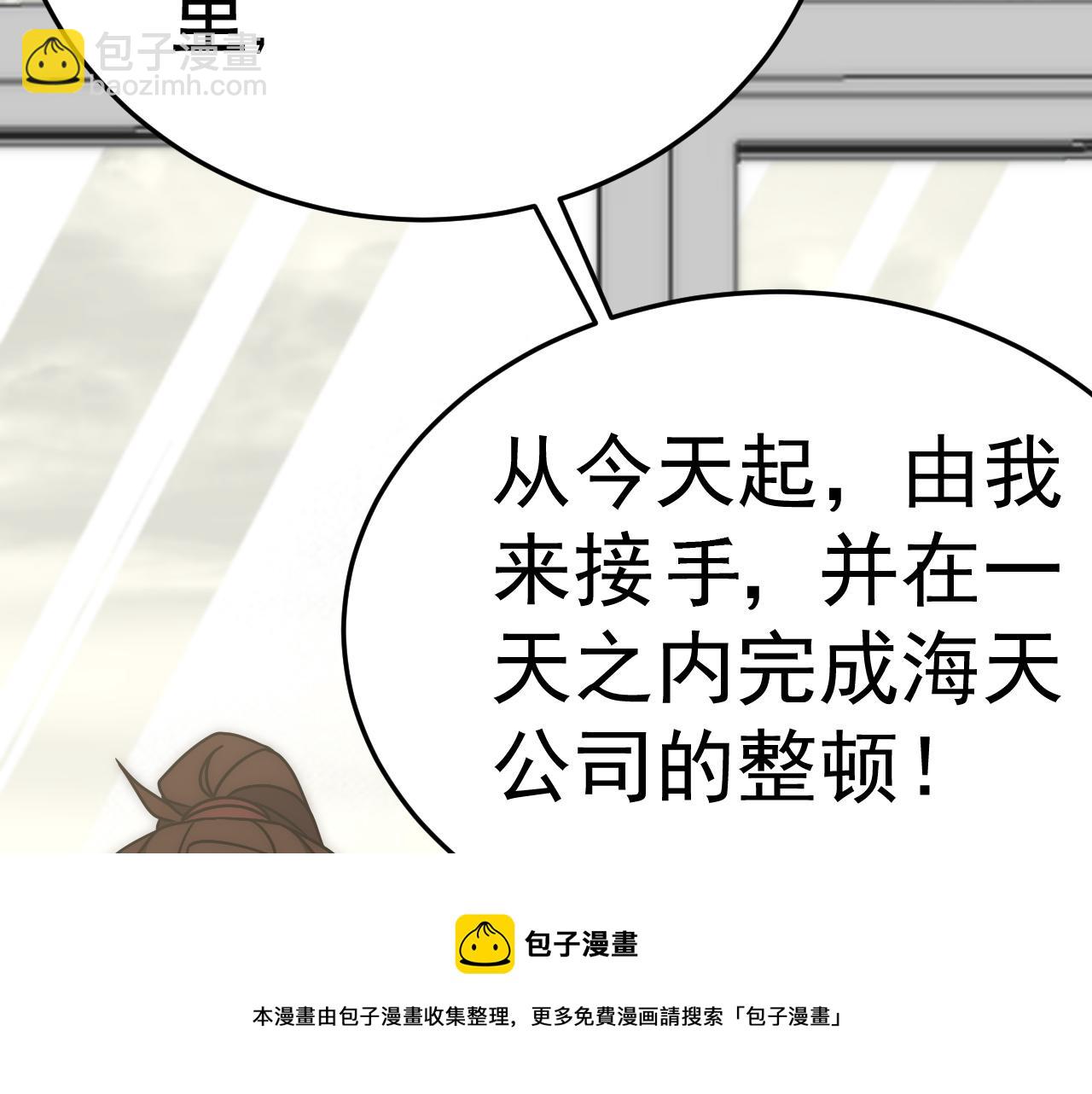 第121话 改革开始！53