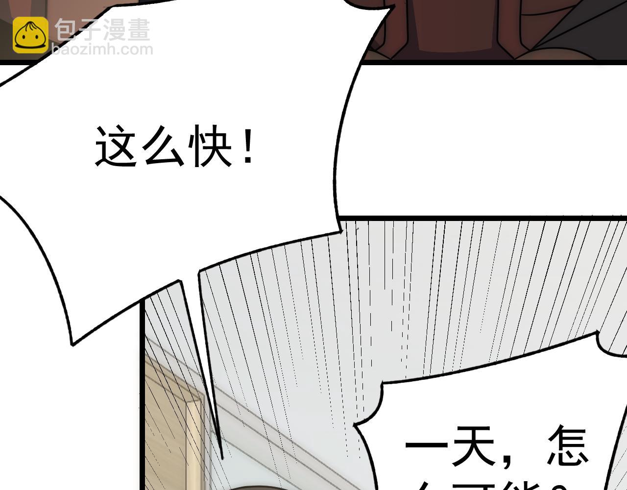第121话 改革开始！56