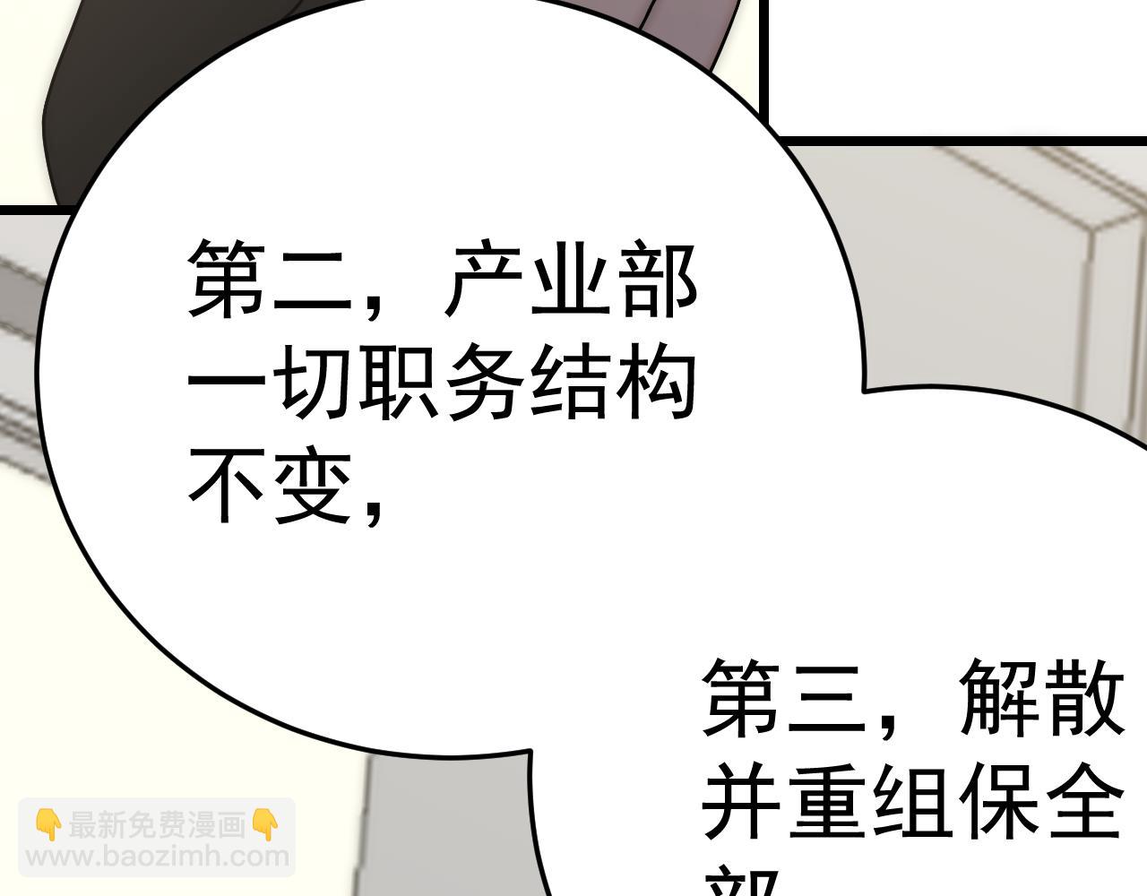 第121话 改革开始！64