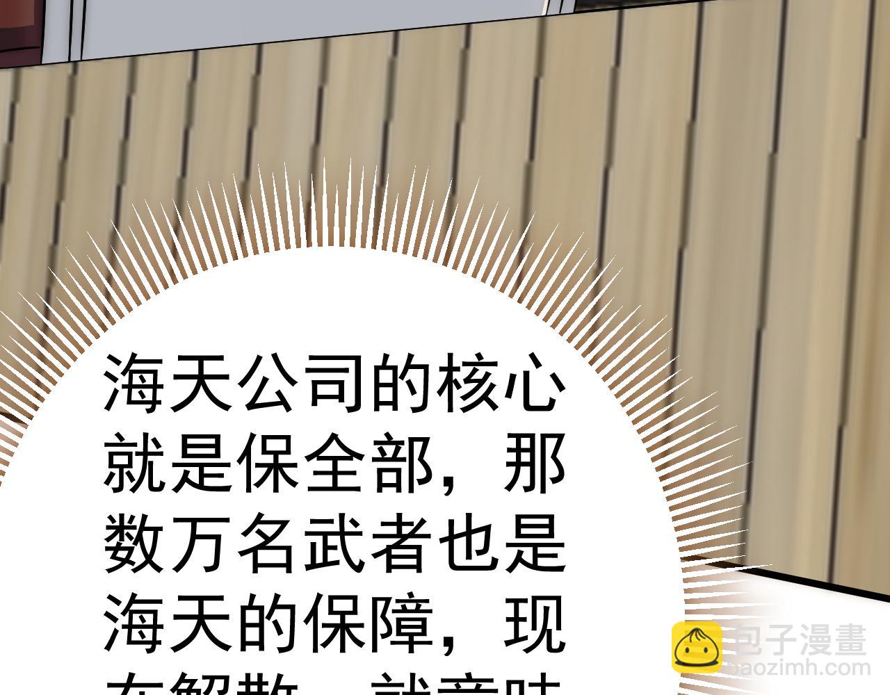 第121话 改革开始！67