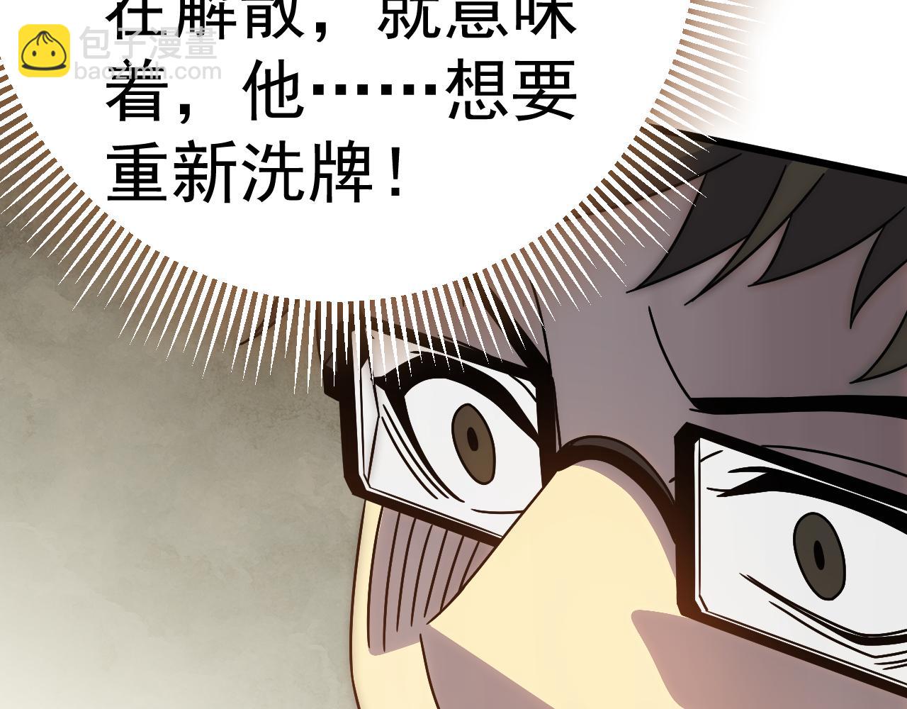 第121话 改革开始！68