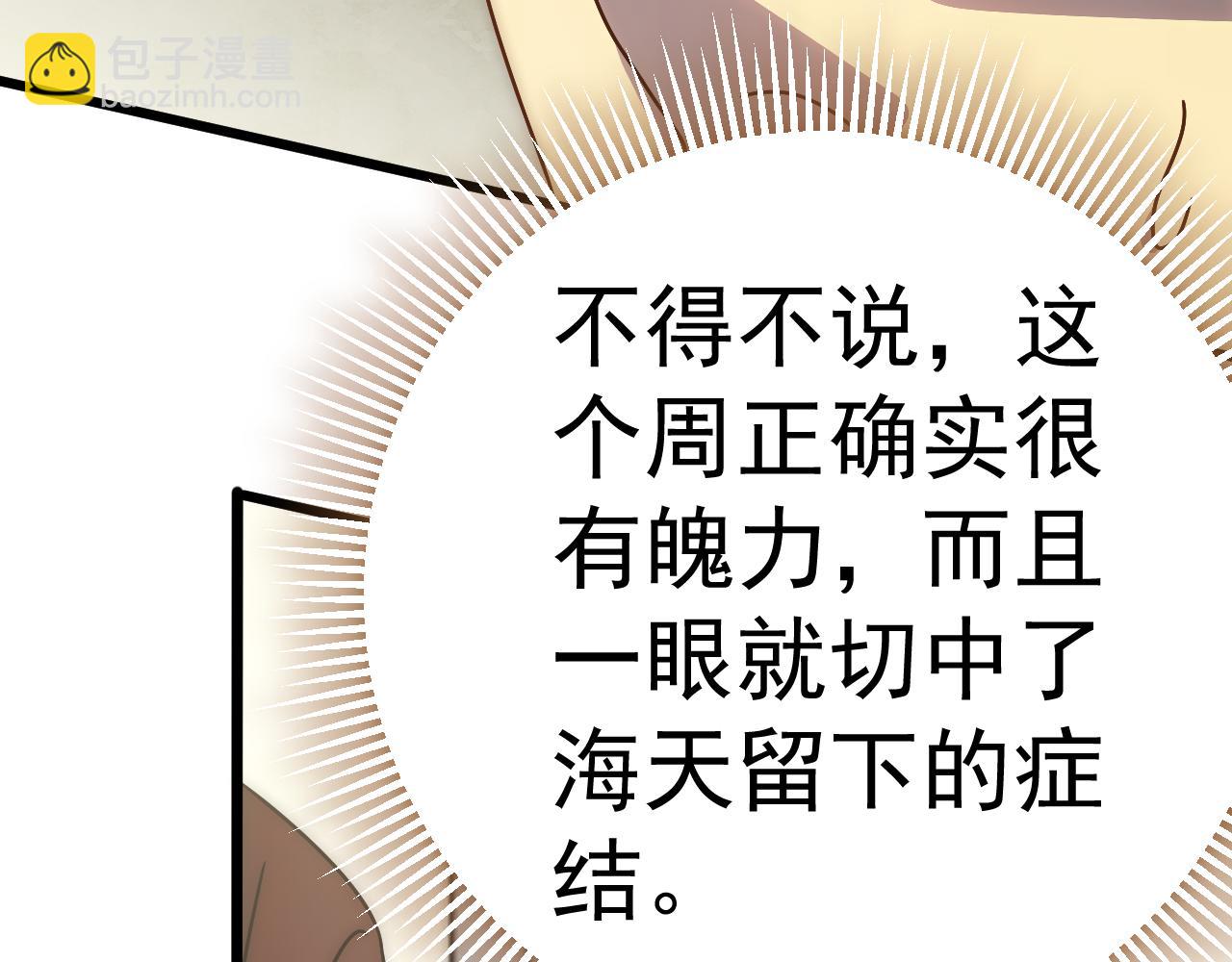 第121话 改革开始！69