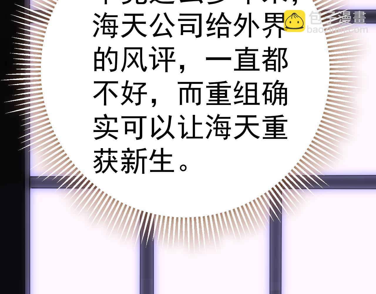 第121话 改革开始！72