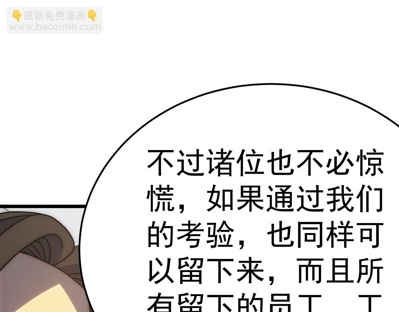 第121话 改革开始！76