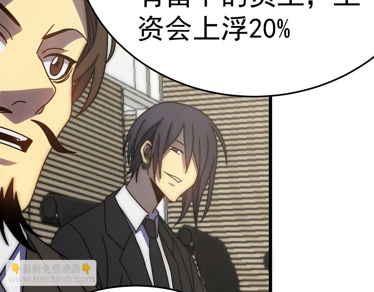 第121话 改革开始！77